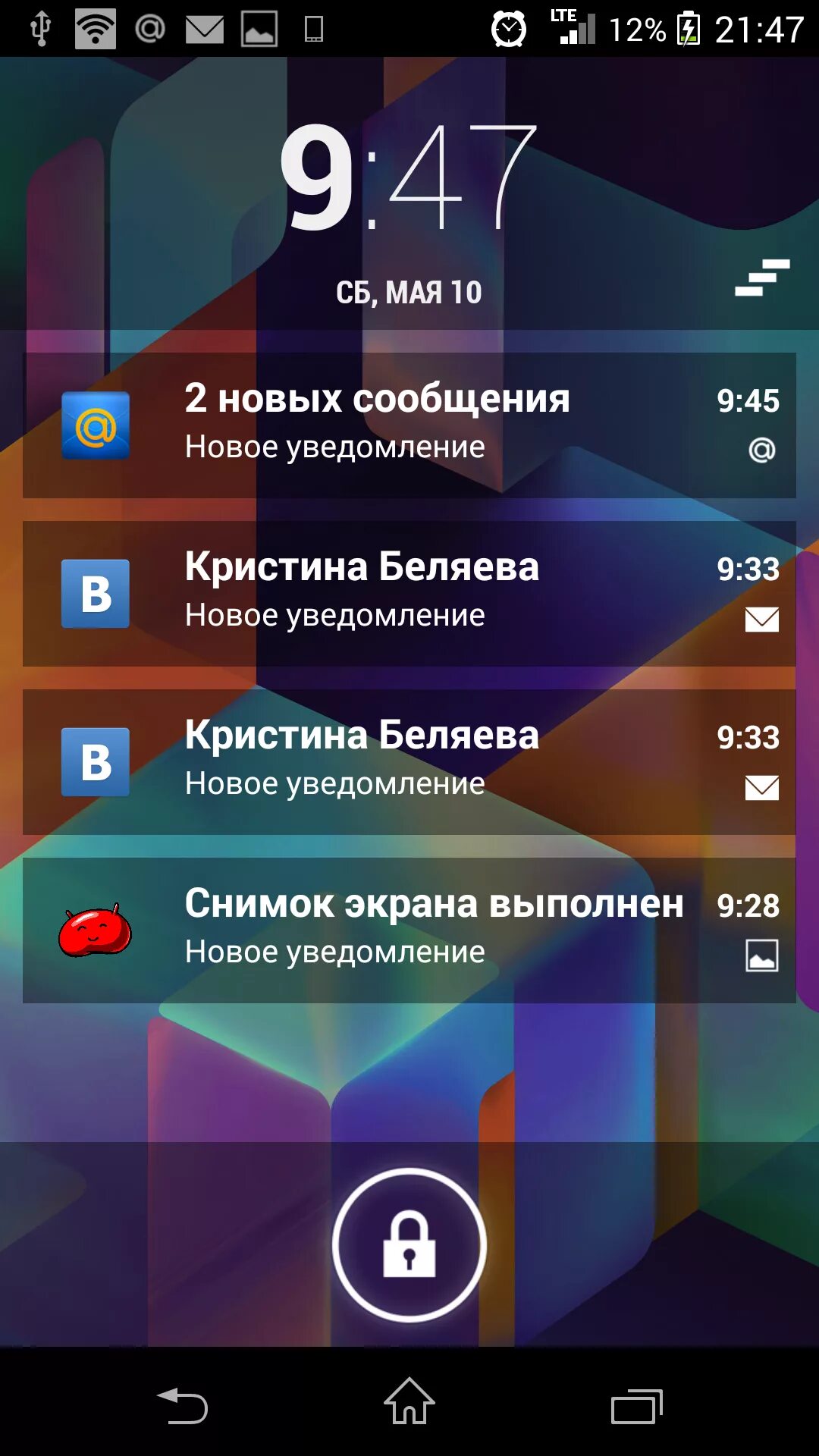 Уведомление на экране телефона. Экран блокировки смартфона с уведомлением. Уведомления на заблокированном экране. Уведомление на экране блокировки андроид.
