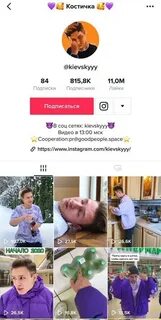 Извините тик ток