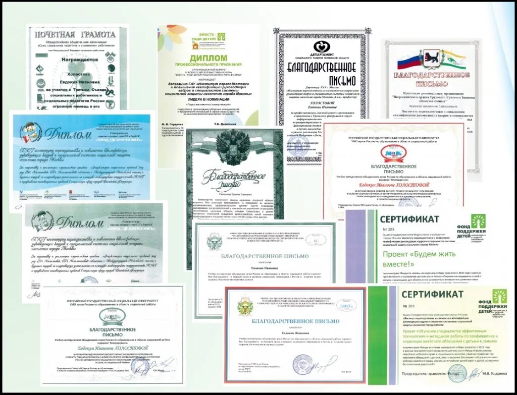 Удостоверение о повышении квалификации воспитателя. Принципы социальной диагностики в социальной работе. Эмблема образования. Институт дополнительного образования работников социальной сферы. Сертификат мэи.