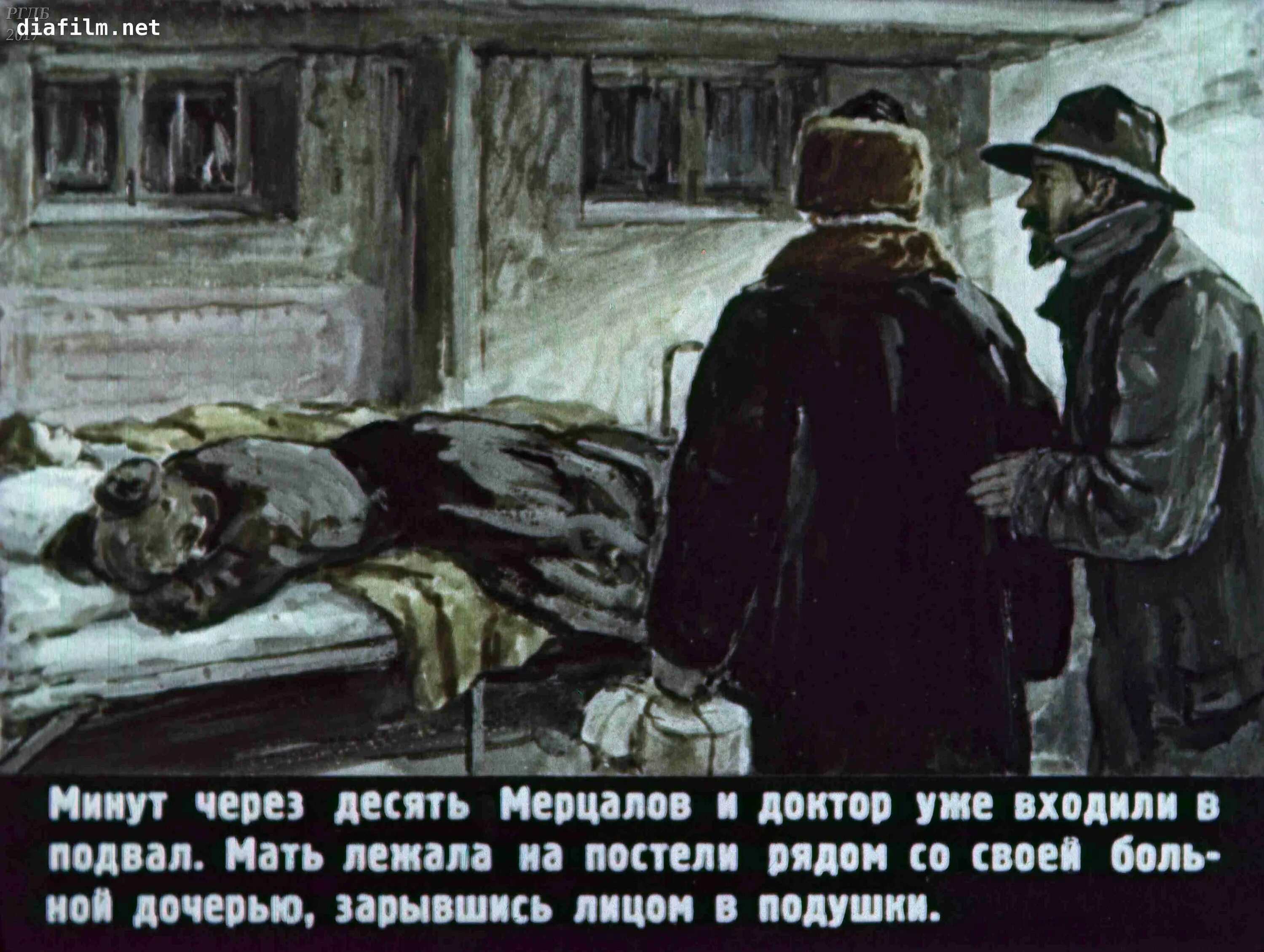 Проблема рассказа куприна чудесный доктор. Иллюстрация к произведению куприна чудесный доктор. куприн чудесный доктор мерцалов. иллюстрация к чудесному доктору куприна.