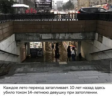 Видео где блогерша упала в подземный переход