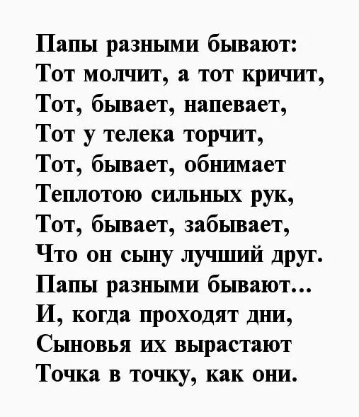 Стихи взрослому сыну от мамы. Стих про сына. Стихи про сына красивые. Стихи сыну от мамы. Стих для любимого сына.