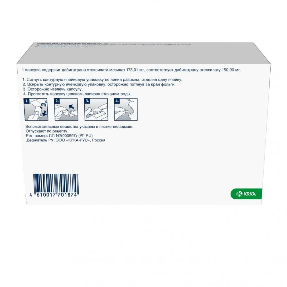 Дабиксом аналоги. Дабиксом аналоги. Дабигатрана этексилат 220 мг 30 капсул. , 150 мг, 60 шт. Дабиксом аналоги.