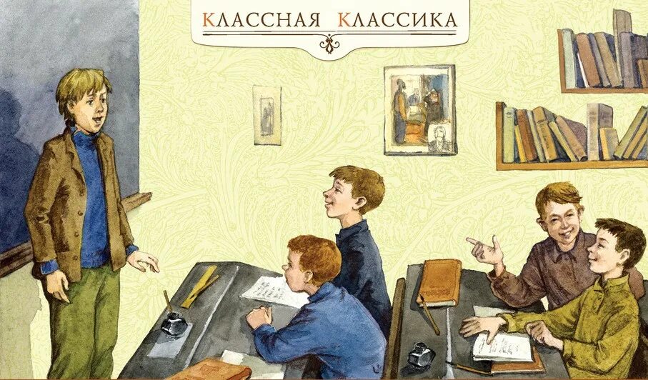 Учитель французского Распутин. Иллюстрация к произведению Распутина уроки французского. Краткое содержание книги уроки