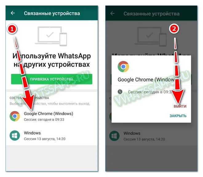 Связанные устройства WHATSAPP. Что такое связанные устройства в ватсапе. Где в ватсапе связаны устройства. Привязка устройства ватсап. Войти в ватсап что делать