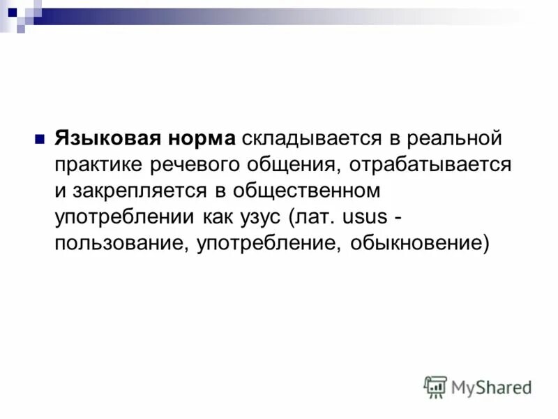 Крайние варианты нормы при которых. Крайние варианты нормы при которых