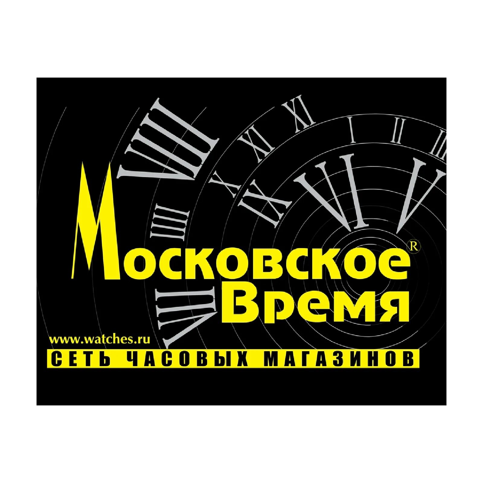 Московское время 11 00