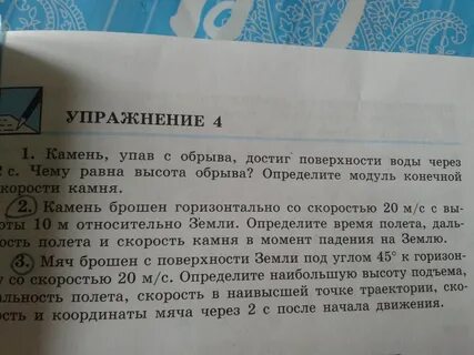 Каждые 2 секунды с поверхности земли