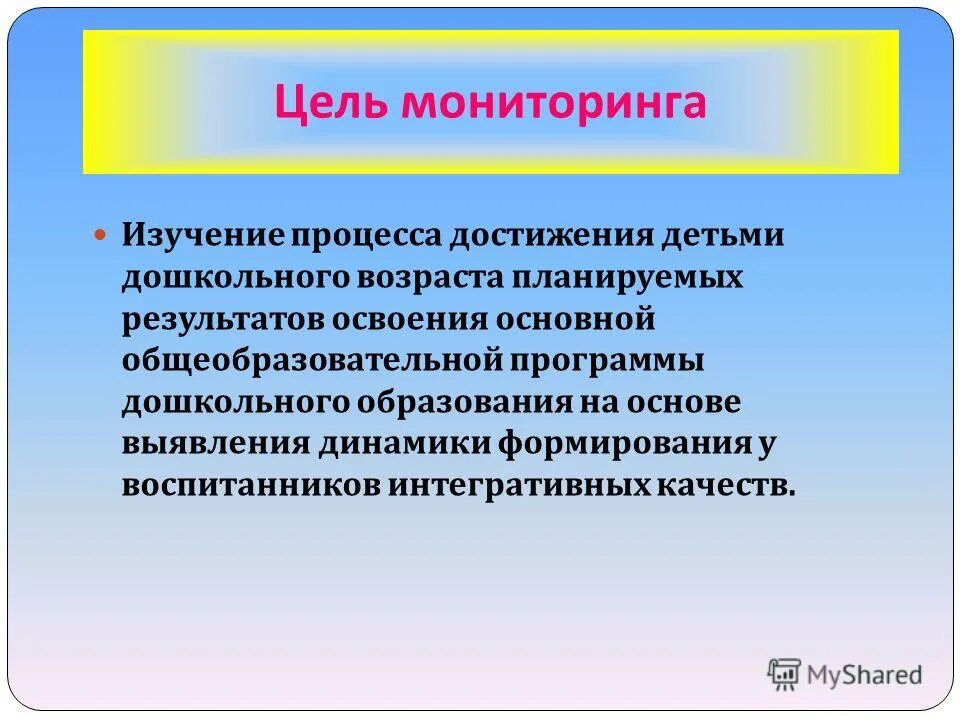 Цель освоения программы. Приказы по учебно-исследовательской деятельности. Цель освоения программы. Изучение личности учащегося содержание. Цель освоения программы.