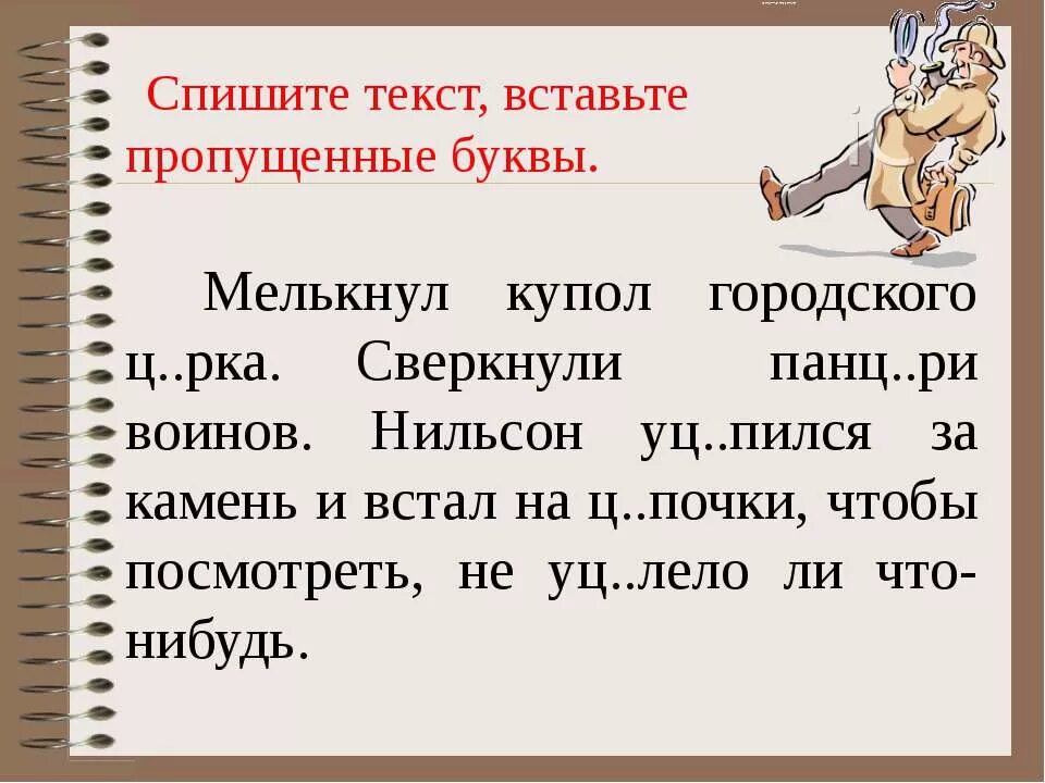 Ы и после ц упражнения 5 класс. И Ы после ц задания. Буквы и ы после ц звдния. И после ц упражнения. Буквы и ы после ц задания.