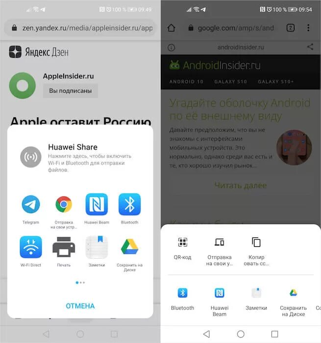 Меню андроид. Sharing menu. Sharing menu. Sharing menu. Поделиться андроид.