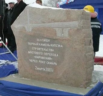 Куда заложили
