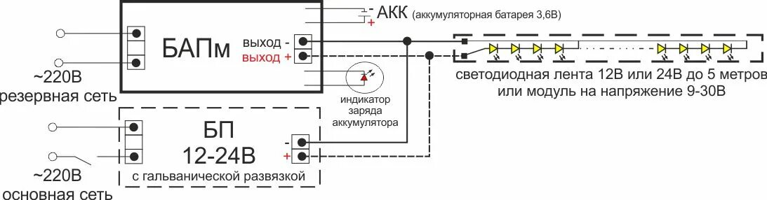 Схема аварийных светильников с аккумуляторами. Схема подключения аварийного освещения с аккумулятором 220в в блок. схема подключения аварийного светильника с бап. схема подключения аварийного освещения с бап. схема подключения аварийного светильника с акб.