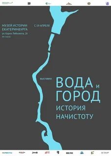 Stories екатеринбург