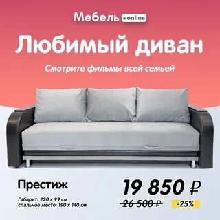 День дивана какой день