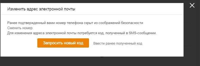Как изменить mail адрес. Изменить адрес электронной почты. сменить адрес электронной почты. сменить электронную почту. изменить адрес электронной почты в телефоне.