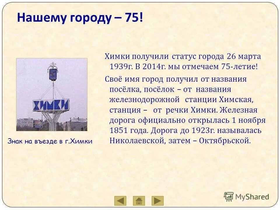 Название реки томь. Интересные факты о финикийцах. Царицын сталинград волгоград история. Улицы перми названия. Старые названия городов россии.