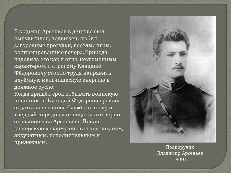 Жизнь арсеньева год