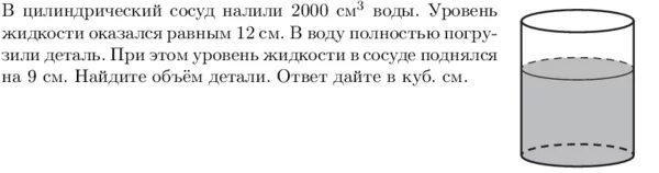 В сосуд плотностью 998. Цилиндрический сосуд. В цилиндрический сосуд налили. Цилиндрический сосуд с жидкостью. Алюминиевый цилиндрический сосуд.