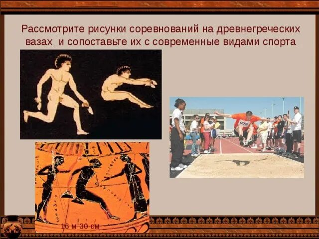 Под влиянием древнего