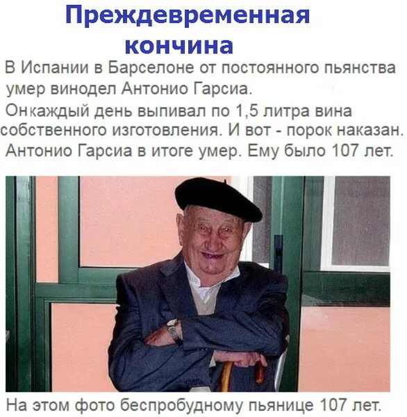 Испанский винодел антонио гарсиа. Испанский винодел 107 лет. Антонио гарсиа 107 лет. Испанский винодел 107 лет. Антонио гарсия испания винодел.