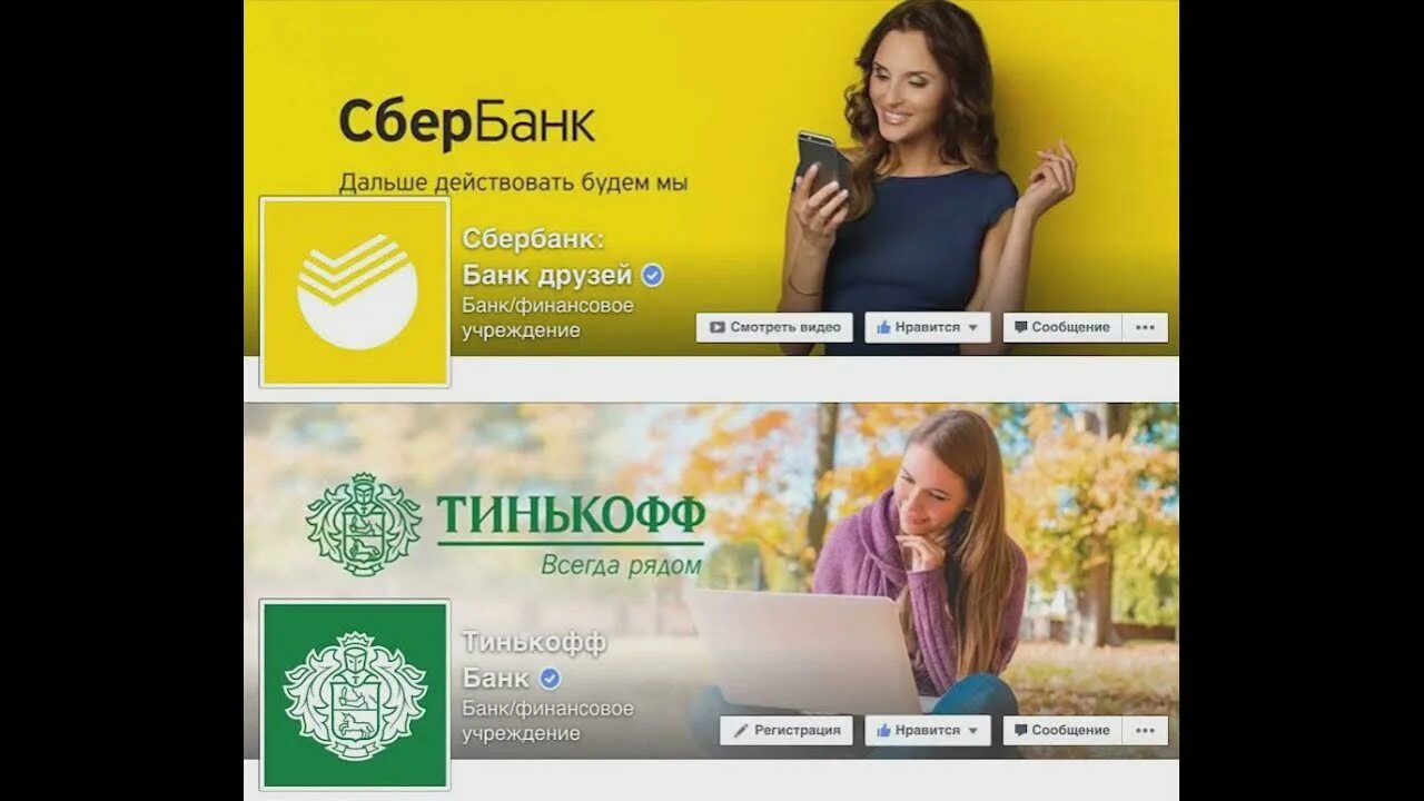 Сбер и тинькофф сравнение. Сбербанк vs тинькофф. инвестиции сбербанк или тинькофф. сбербанк против тинькофф банк. тинькофф лучше сбербанка.