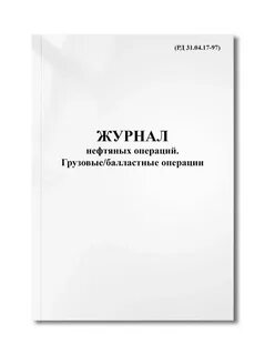 Журнал нефти