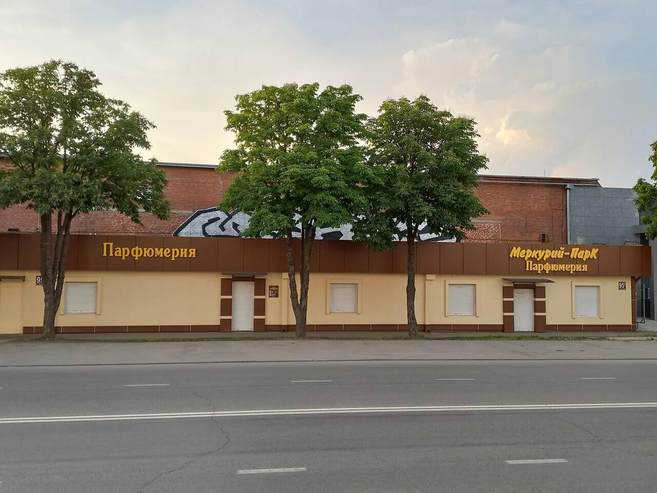 Меркурий краснодар. Краснодар улица трамвайная 2. Краснодар, ул. Краснодар, ул. Трамвайная, 2/6, бц «меркурий».