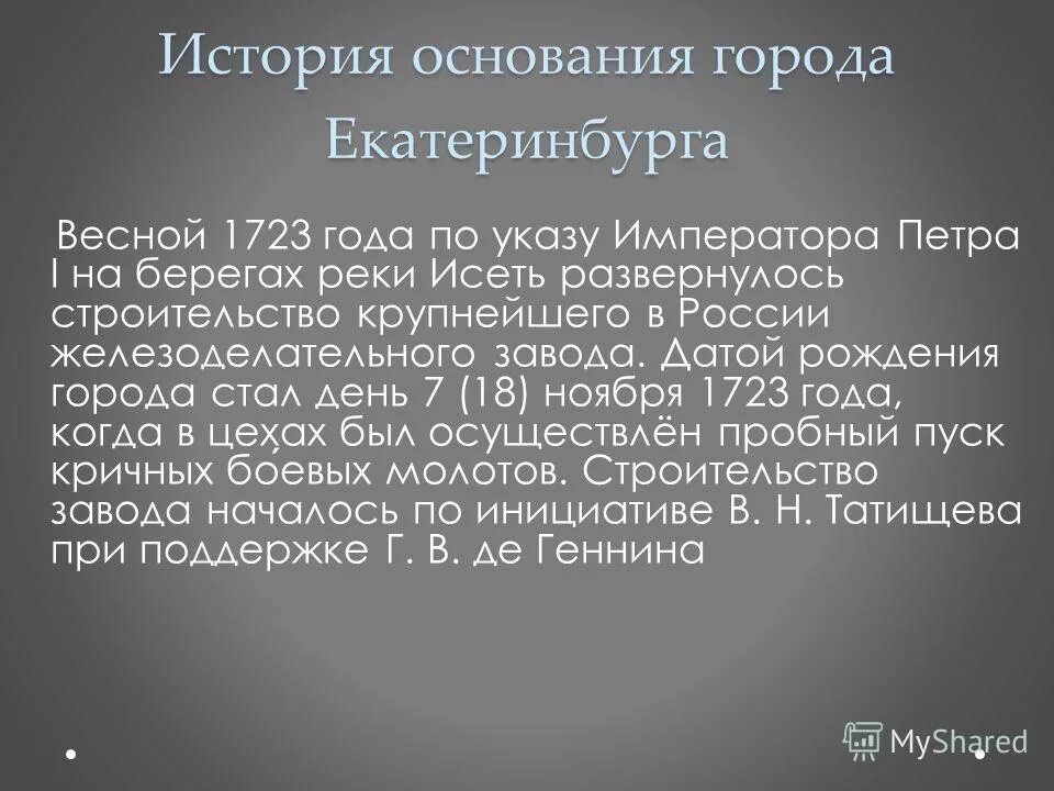 владивосток был основан по указу императора