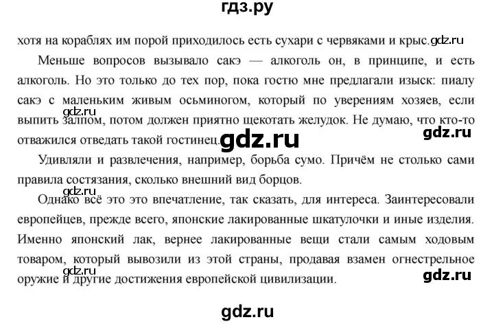 История параграф 43 ответы. Параграф 27 история 7 класс. Вопросы по параграфу 15 всеобщей истории носков.