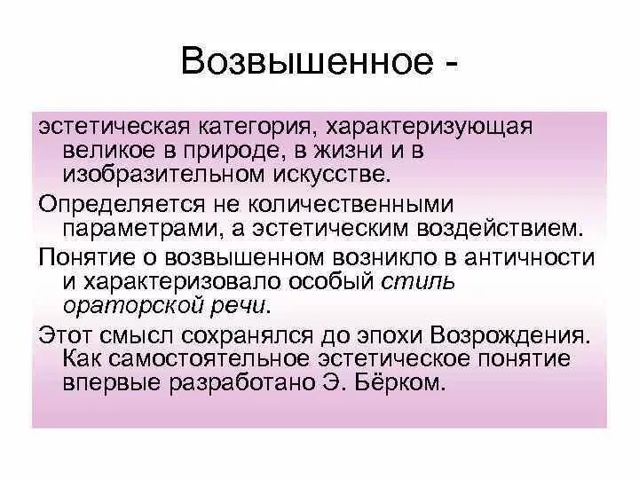 Какой яркий пример возвышающий Картинки РЕЛЬЕФ РАВНИН ПРИМЕР
