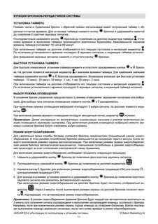 Сигнализация с2000 инструкция
