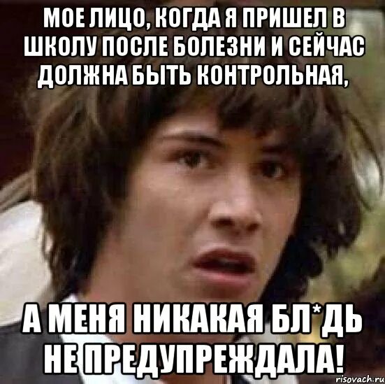 Необходимо прийти в школу. Когда пришел после школы. Я после школы. Прийти в себя после болезни картинки. Я пришёл после школы.