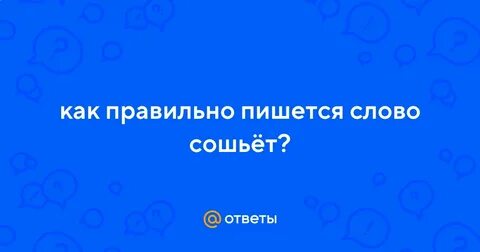 Слово крою
