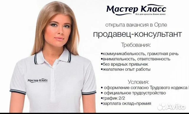 орелпродукт мценск. работа в орле без опыта. работа в орле без опыта. таганрог). вакансия продавец консультант.