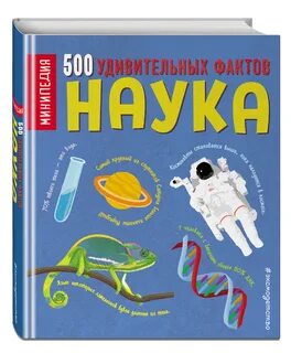 Наука википедия