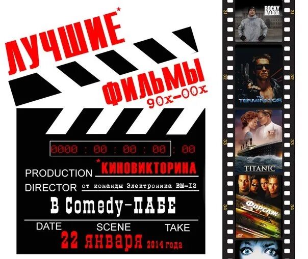Афиша кинотеатров города томска. Томские кинотеатры. Иллюзион кинотеатр расписание. День города томск афиша. Афиша кинотеатров города томска.