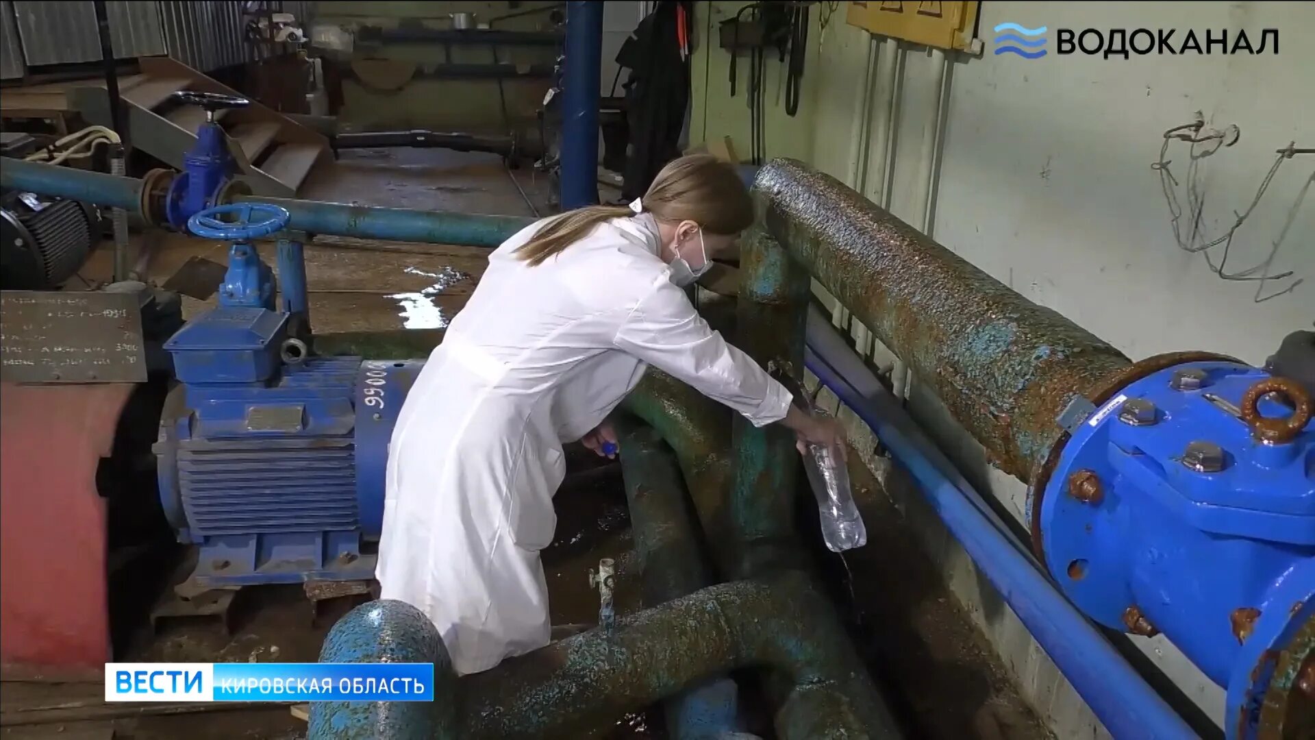 Водоканал искитим. Лаборатория водоканала. водоканал киров. водоканал лаборатория екатеринбург. лаборатория водоканала город находка.