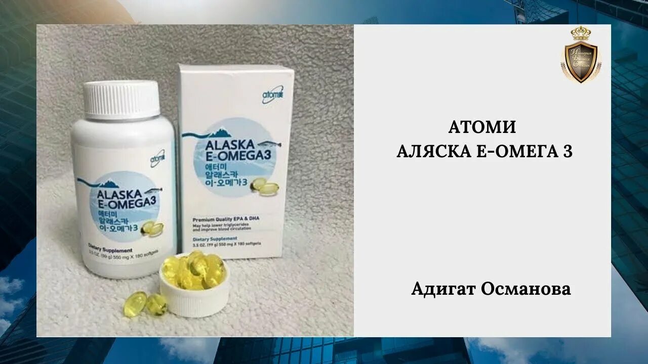 Атоми аляска. Atomy Аляска e-Омега 3. Омега 3 Атоми. Atomy Alaska e Омега-3 Атоми Аляска е Омега 3. Омега Аляска Атоми.