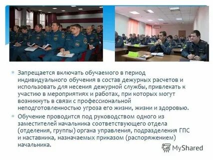 Сборник упражнений по профессиональной подготовке личного состава
