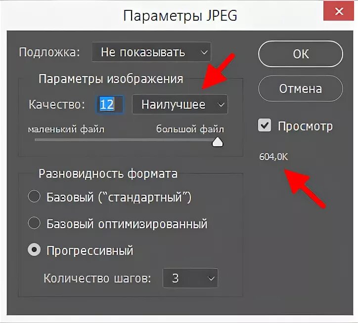 Лучший файл