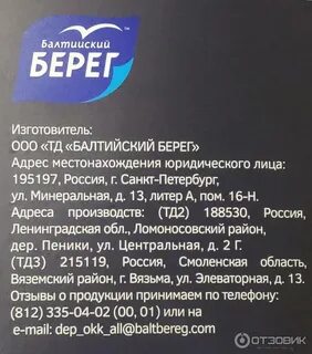 Балтийский адреса