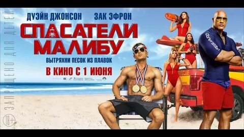 Малибу сеансы