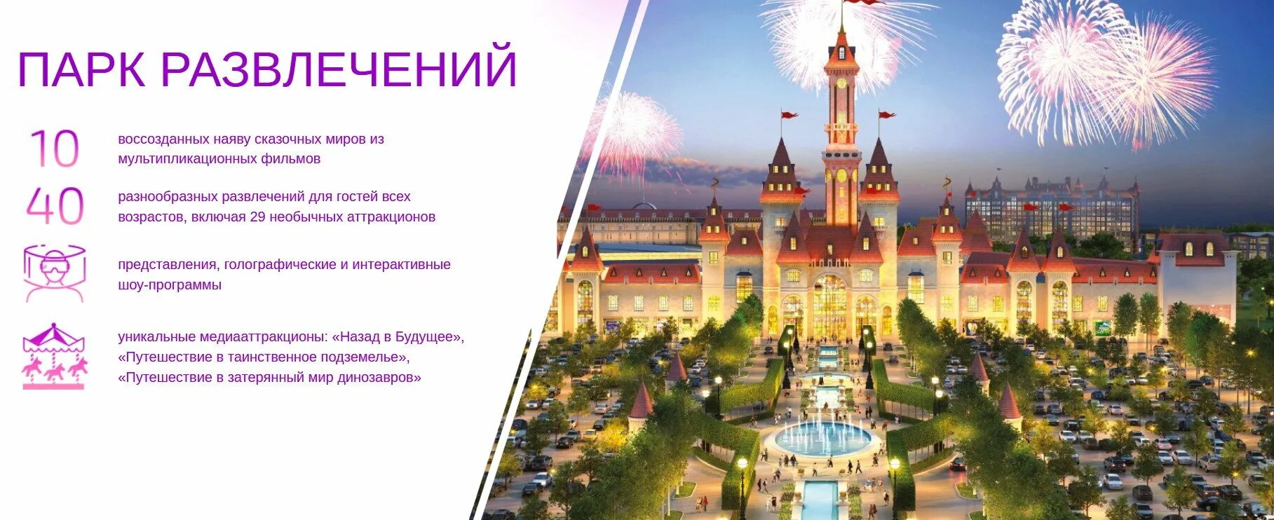 Парк остров мечты. Торговый центр остров мечты в москве. Парк нагатинская пойма диснейленд. Москва парк атрак аттракционов остров мечты. Остров мечты билеты аттракционов в москве.