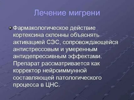 Мигрень мкб 10 у взрослых