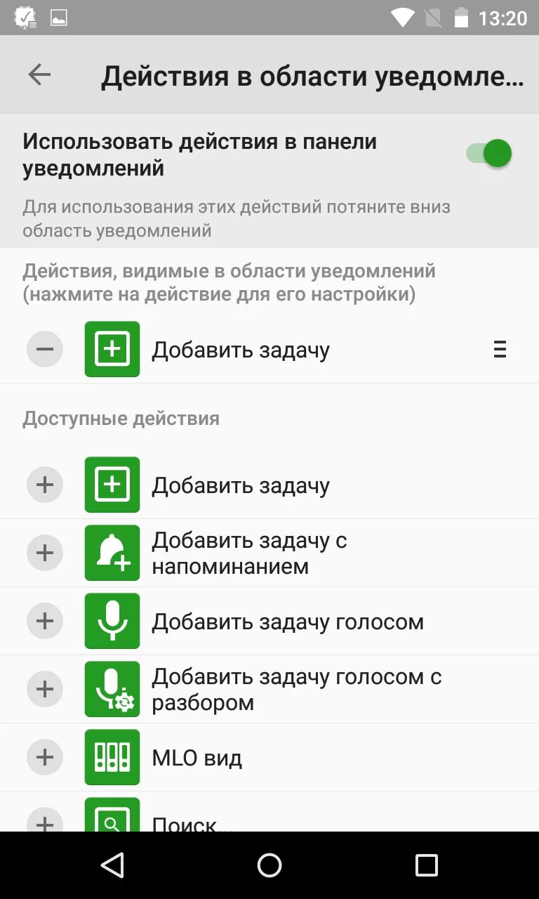 Нажмите да в уведомлении. Панель уведомлений. Уведомление о входе на панели уведомлений. Панель уведомлений на телефоне. Как потянуть панель уведомлений.