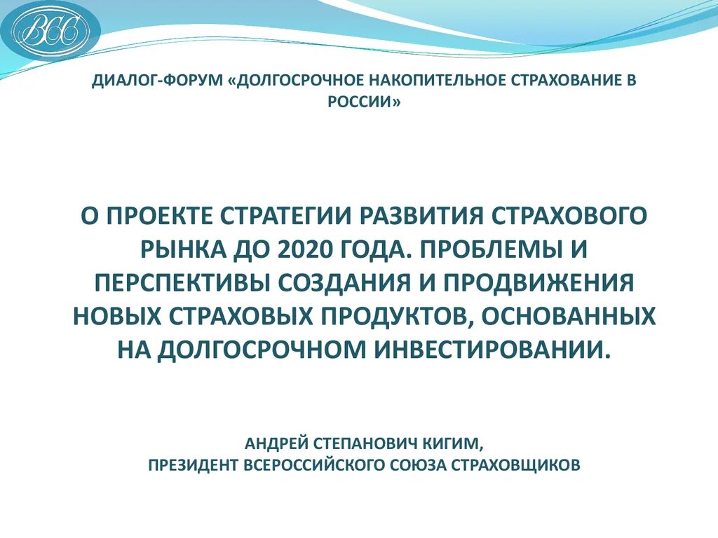 Долгосрочный форум