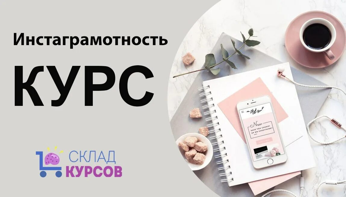 склад курсов. школа права мадины сюняевой. склад курсов. мтс тариф мышь интернет. Kompyuterga fon wordpress.