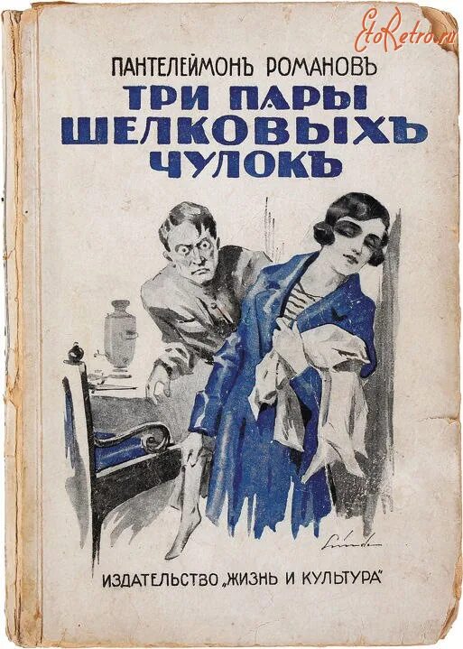 Спелых абрикосов пара чулок