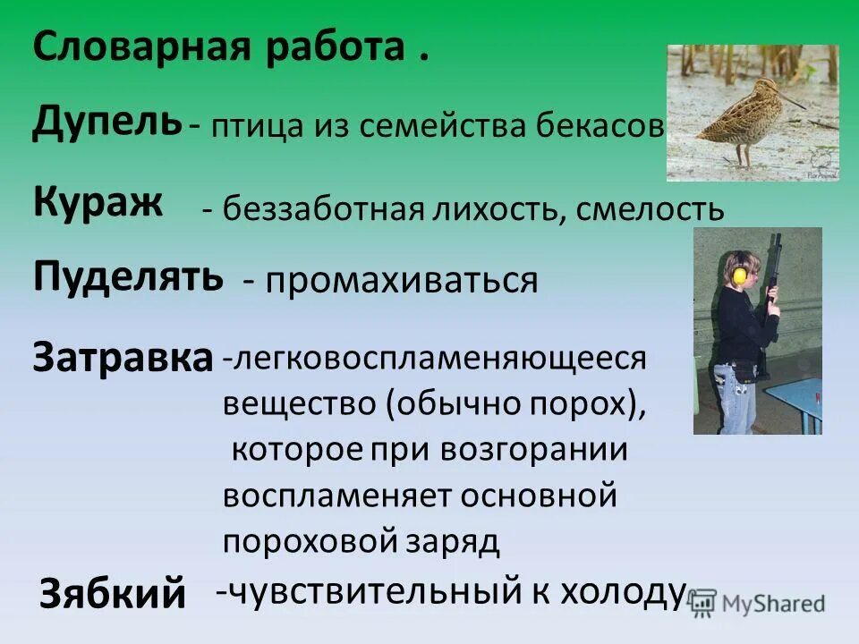 лихость это. сильное вздутие живота и газообразование. анализ смерть долгушева краткое. что такое редут уланы и драгуны. что такое смелость сочинение.